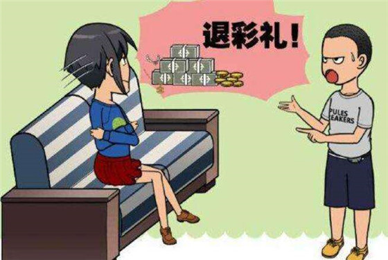 夫妻婚后未共同生活是否可以申請返還全部彩禮？
